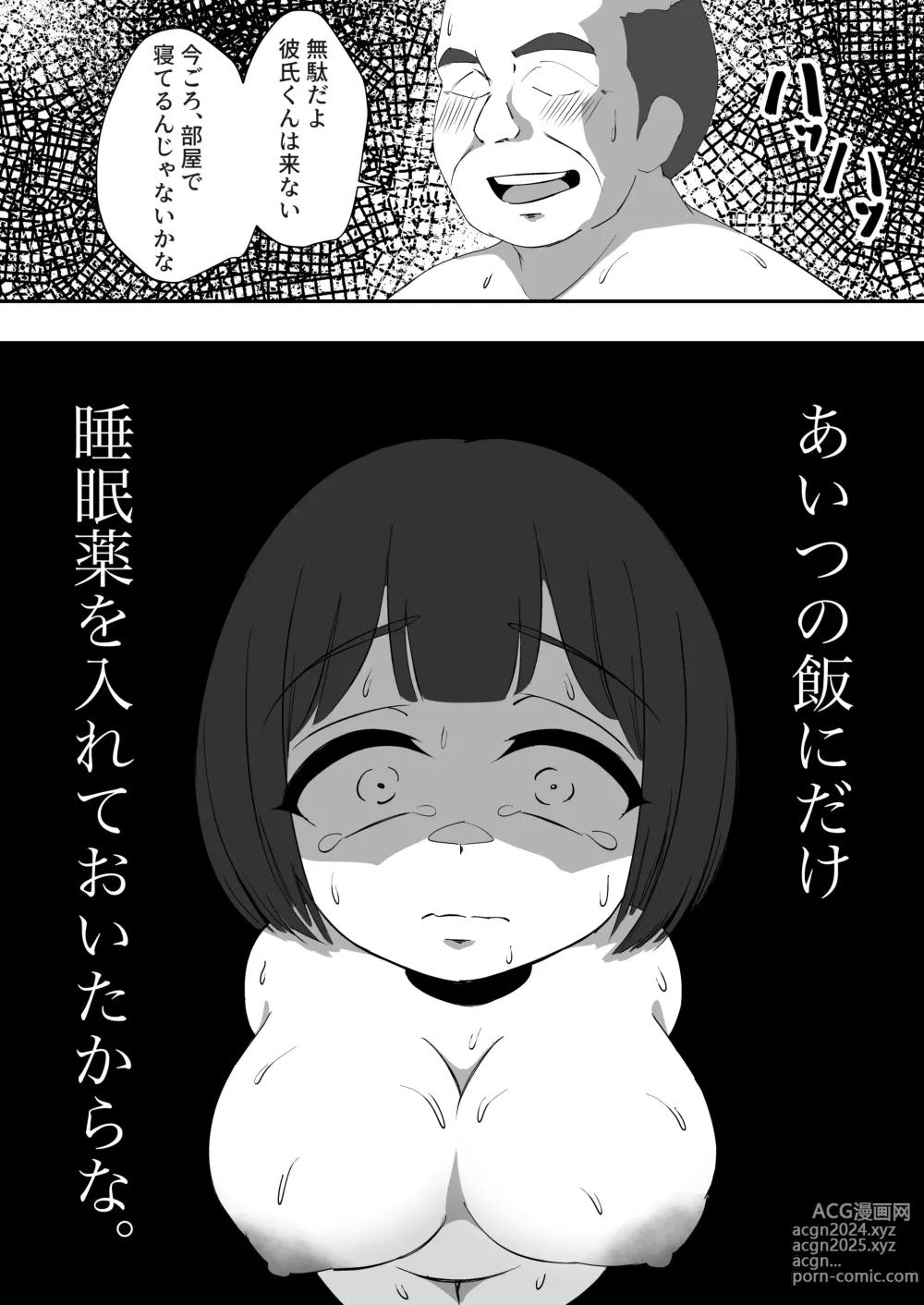 Page 12 of doujinshi デカ乳彼女は叔父さんに温泉で孕ませックスされる