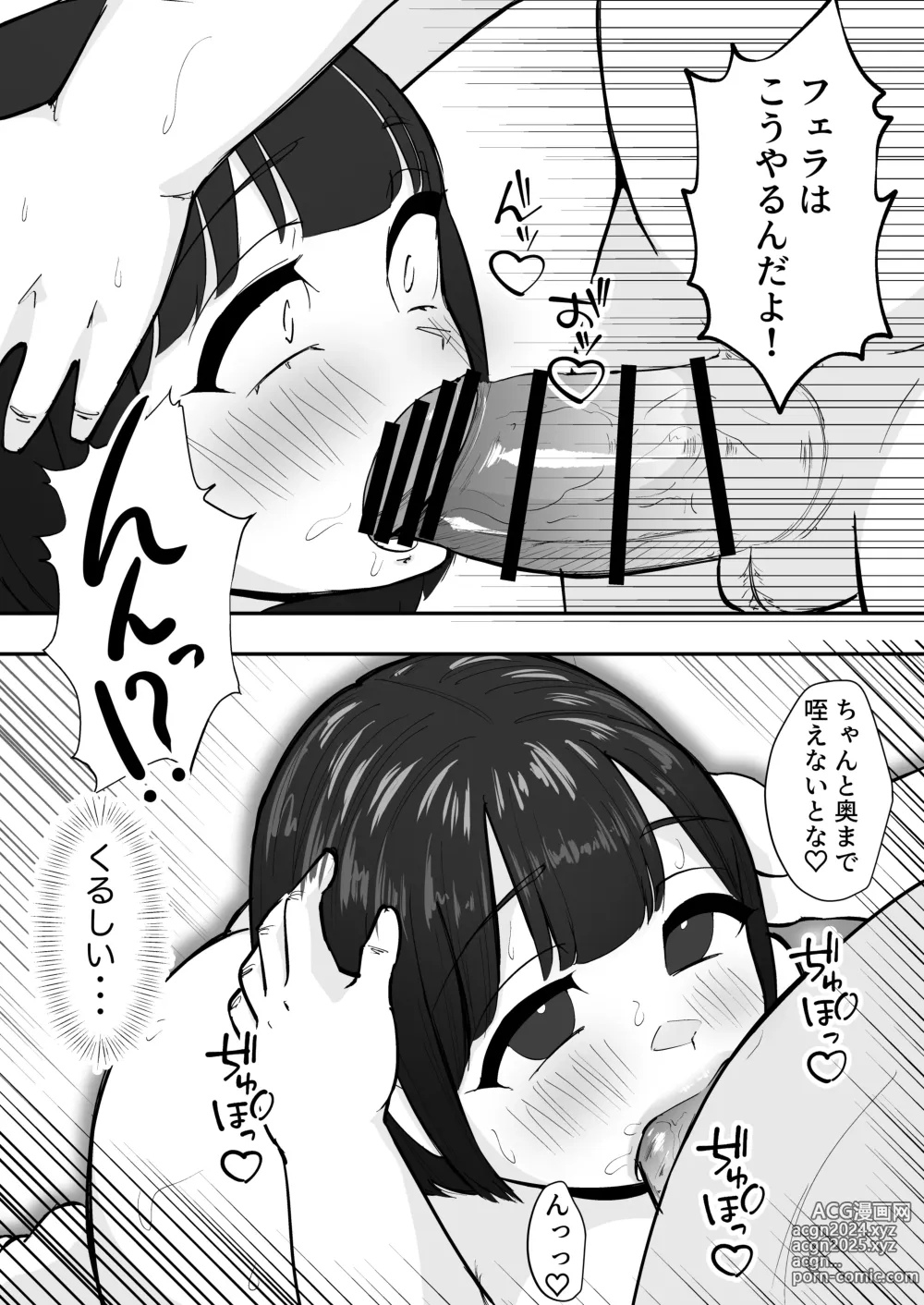 Page 22 of doujinshi デカ乳彼女は叔父さんに温泉で孕ませックスされる