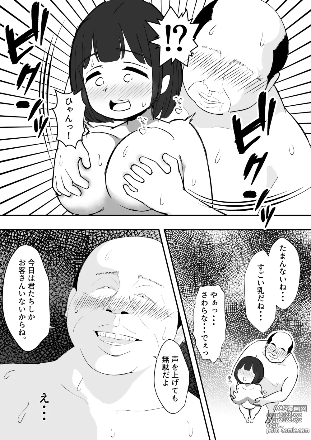 Page 10 of doujinshi デカ乳彼女は叔父さんに温泉で孕ませックスされる