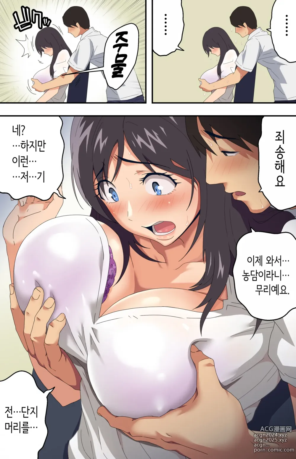 Page 24 of doujinshi 수수한 이발소에 찾아온 새댁?과 어두컴컴한 가게 안에서...