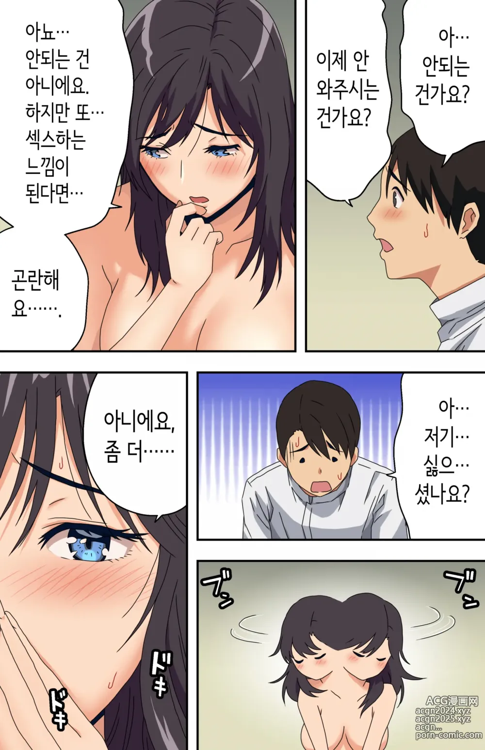 Page 62 of doujinshi 수수한 이발소에 찾아온 새댁?과 어두컴컴한 가게 안에서...