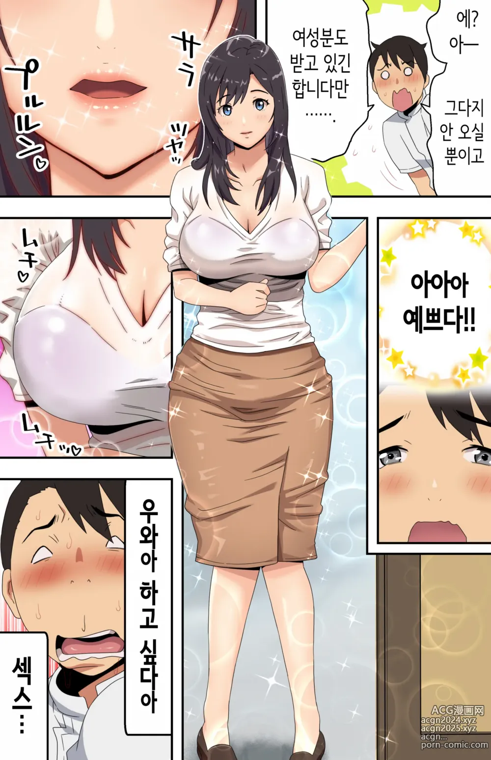 Page 8 of doujinshi 수수한 이발소에 찾아온 새댁?과 어두컴컴한 가게 안에서...