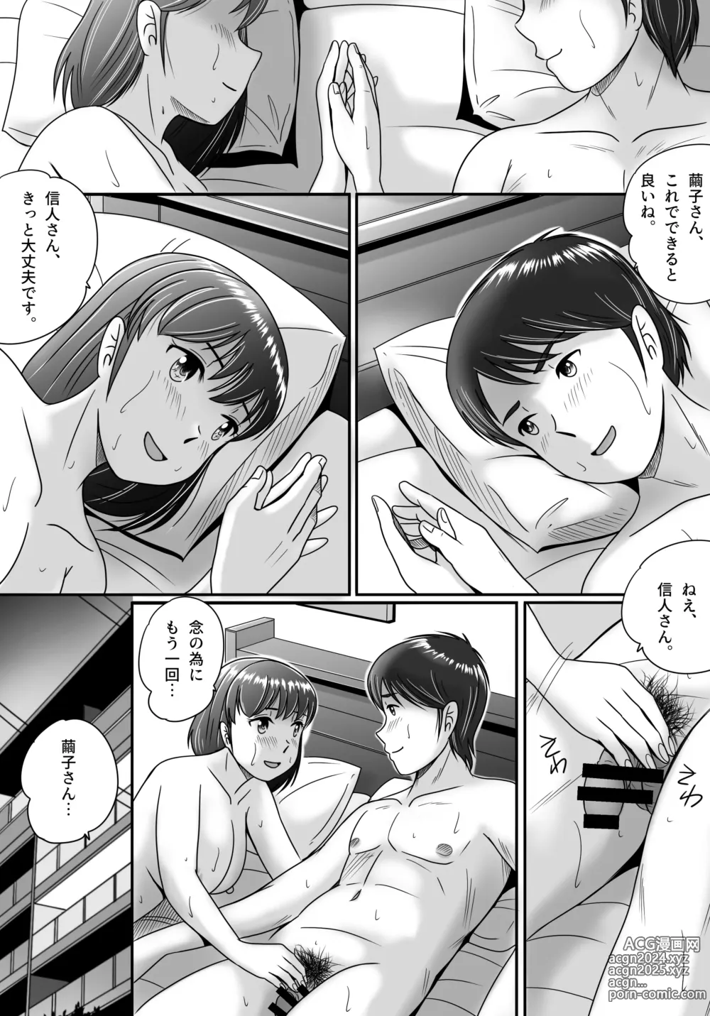 Page 12 of doujinshi Itsuwari no Kakkou