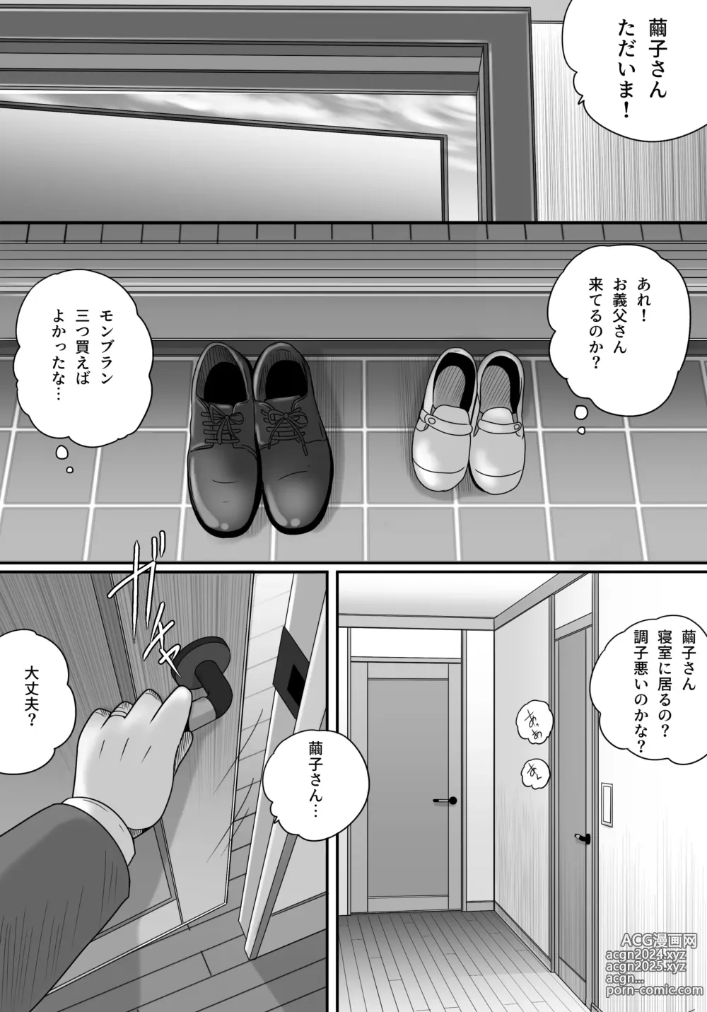 Page 115 of doujinshi Itsuwari no Kakkou