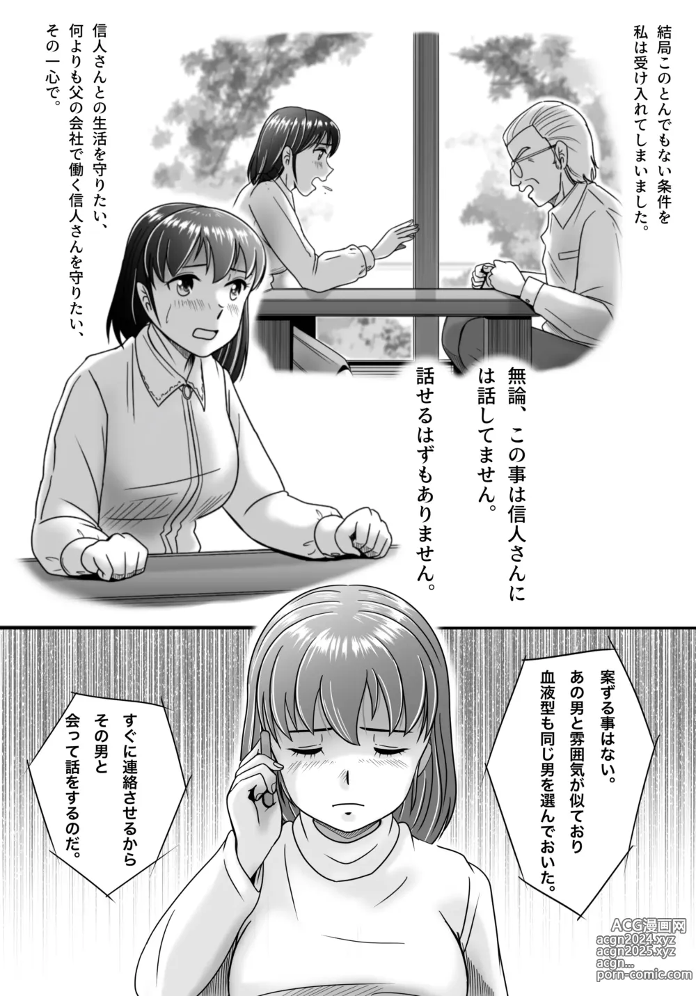 Page 16 of doujinshi Itsuwari no Kakkou