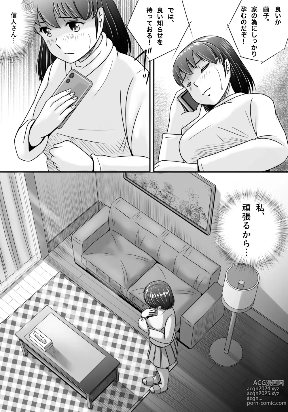 Page 17 of doujinshi Itsuwari no Kakkou