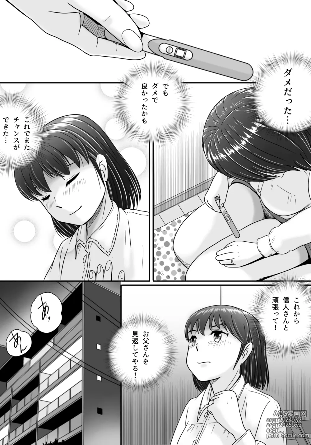 Page 56 of doujinshi Itsuwari no Kakkou