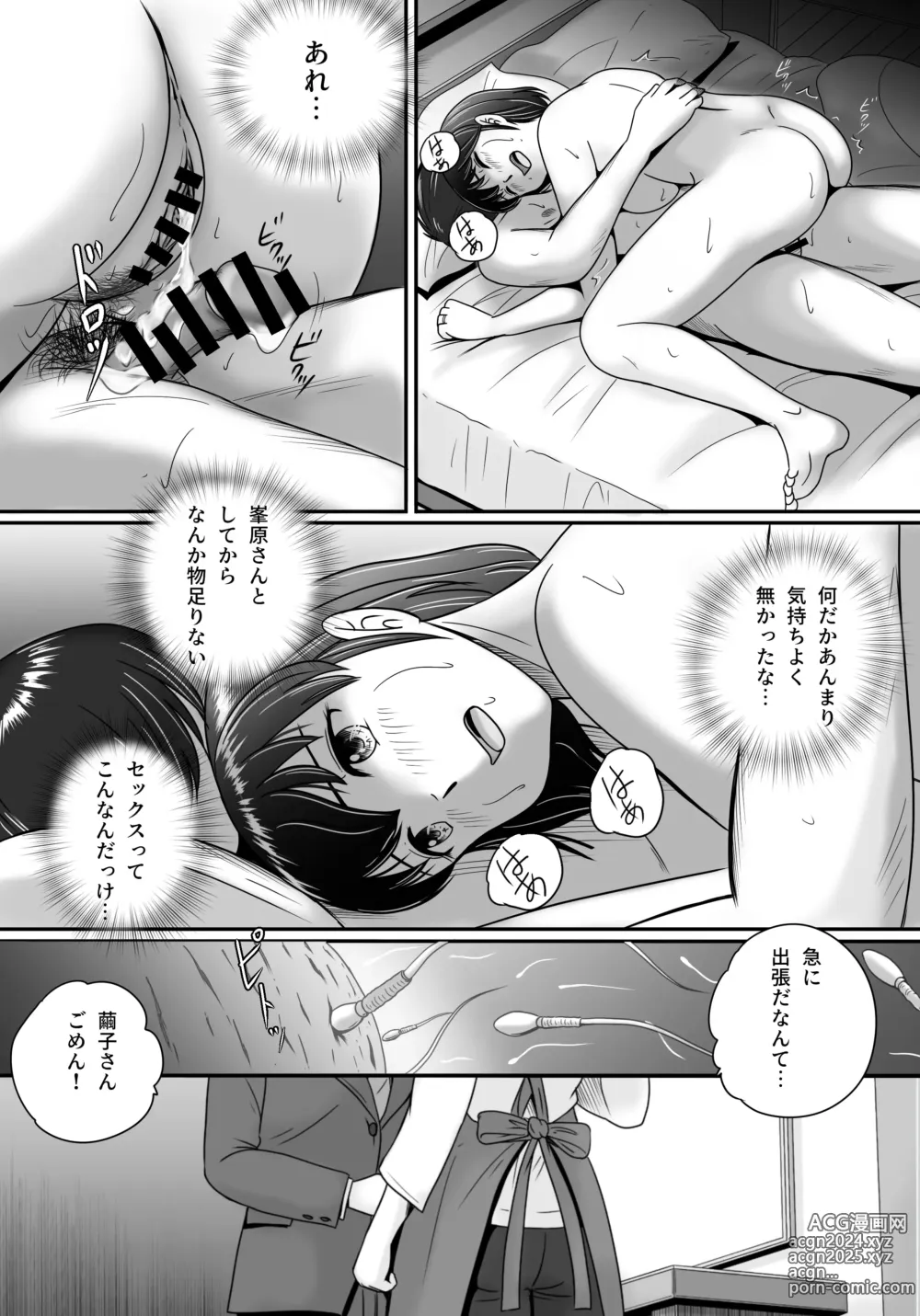 Page 59 of doujinshi Itsuwari no Kakkou