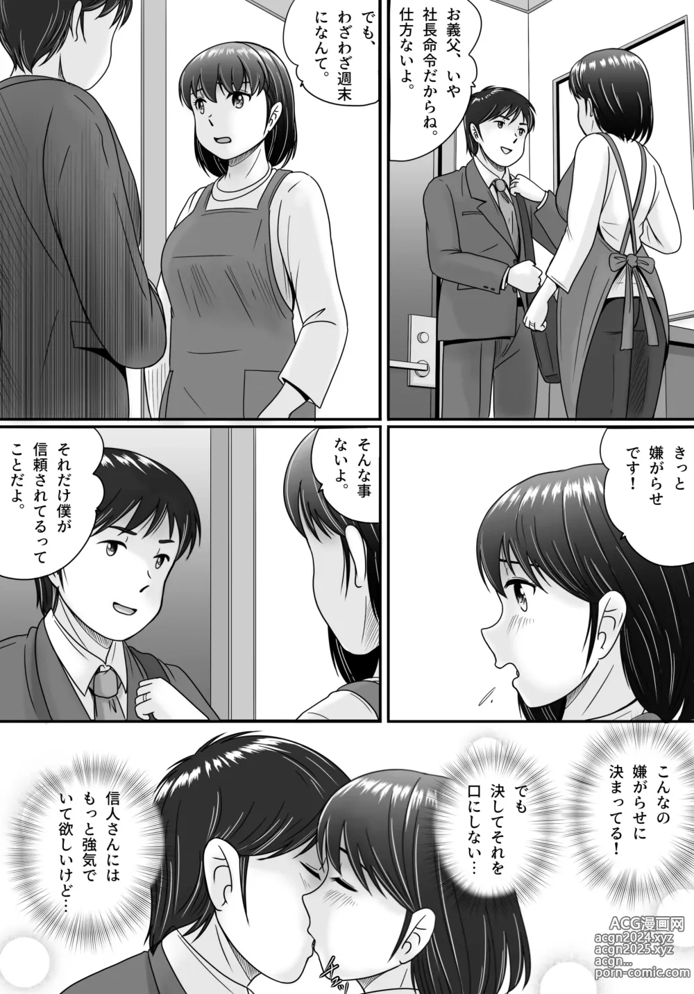 Page 60 of doujinshi Itsuwari no Kakkou