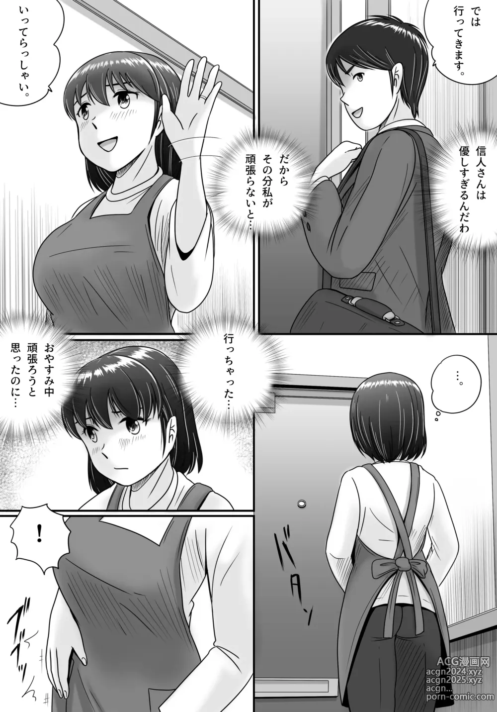 Page 61 of doujinshi Itsuwari no Kakkou