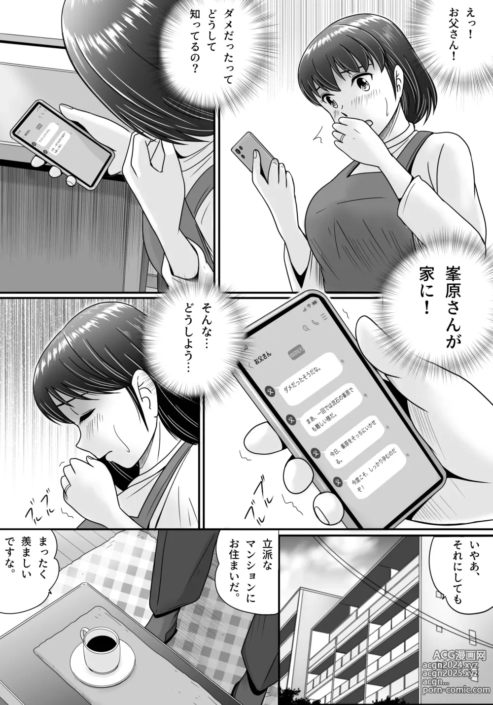 Page 62 of doujinshi Itsuwari no Kakkou