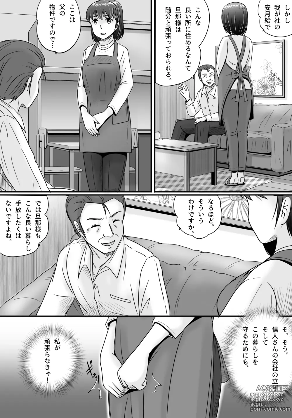 Page 63 of doujinshi Itsuwari no Kakkou