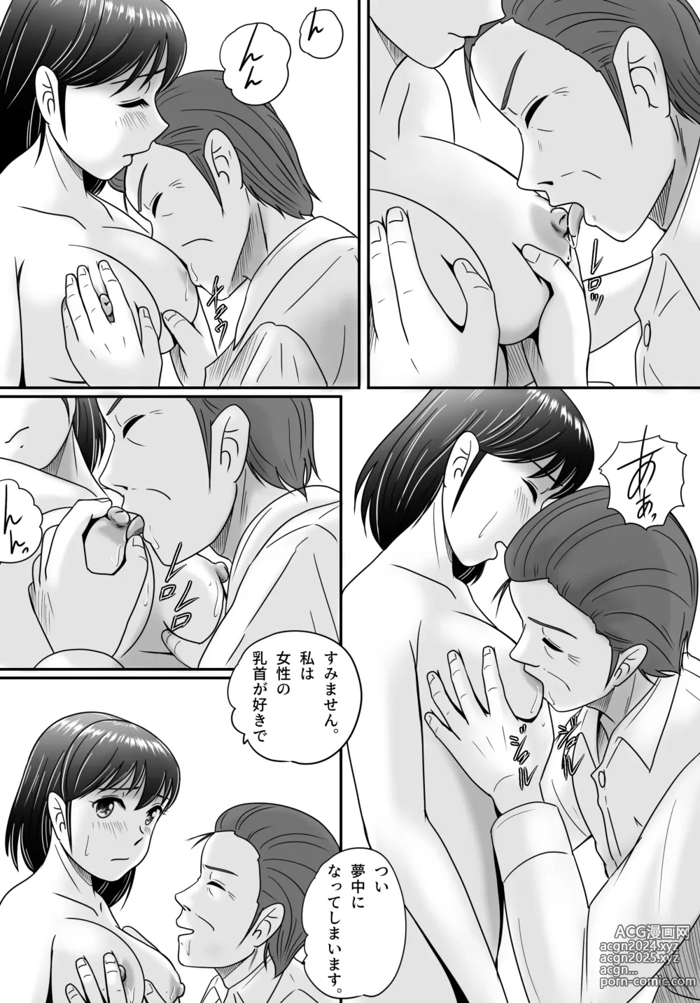 Page 69 of doujinshi Itsuwari no Kakkou