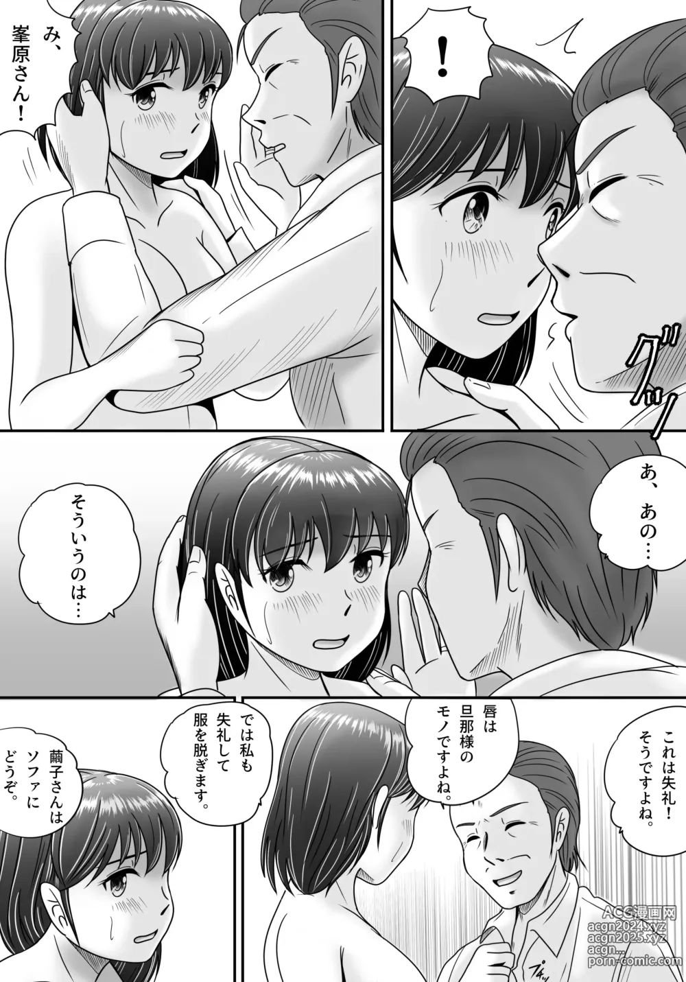 Page 70 of doujinshi Itsuwari no Kakkou