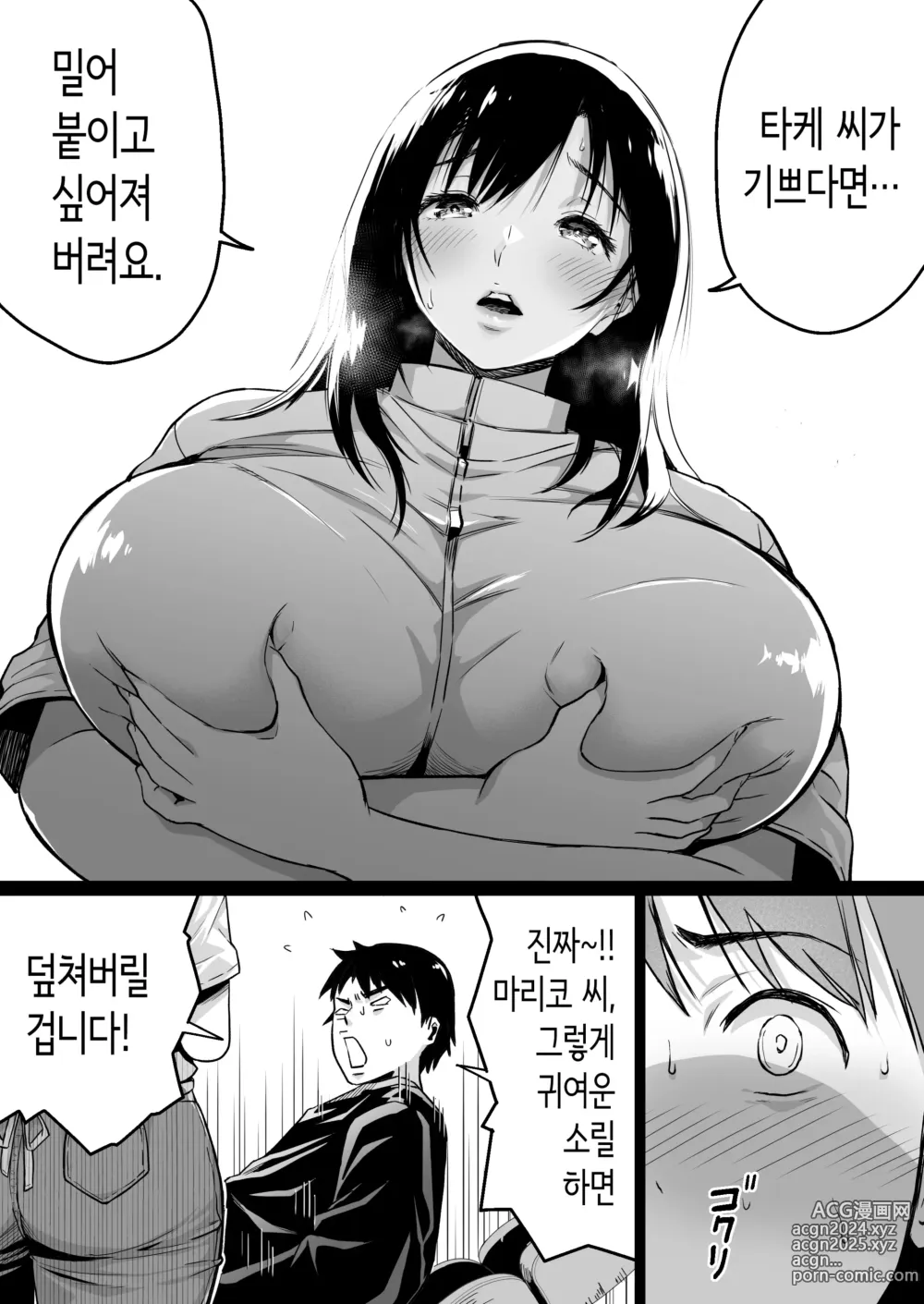 Page 9 of doujinshi 수수한 이발소에 찾아온 거유 새댁을 아내로 맞아봤더니