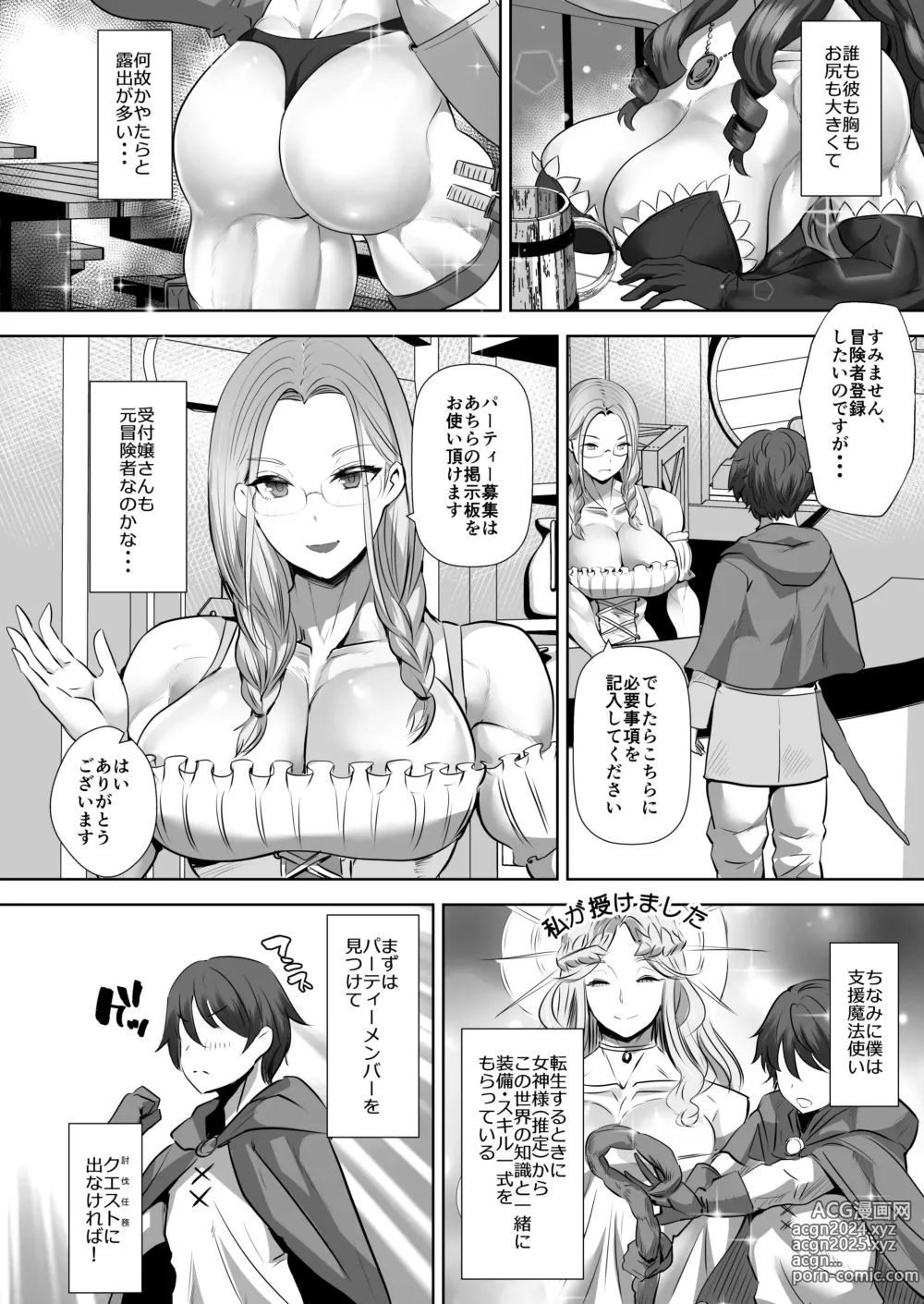 Page 4 of doujinshi Teisou Gyakuten Deka Isekai Tensei ~Yarimoku  Onna Boukensha PT ni Tsukamatte Shimaimashita~