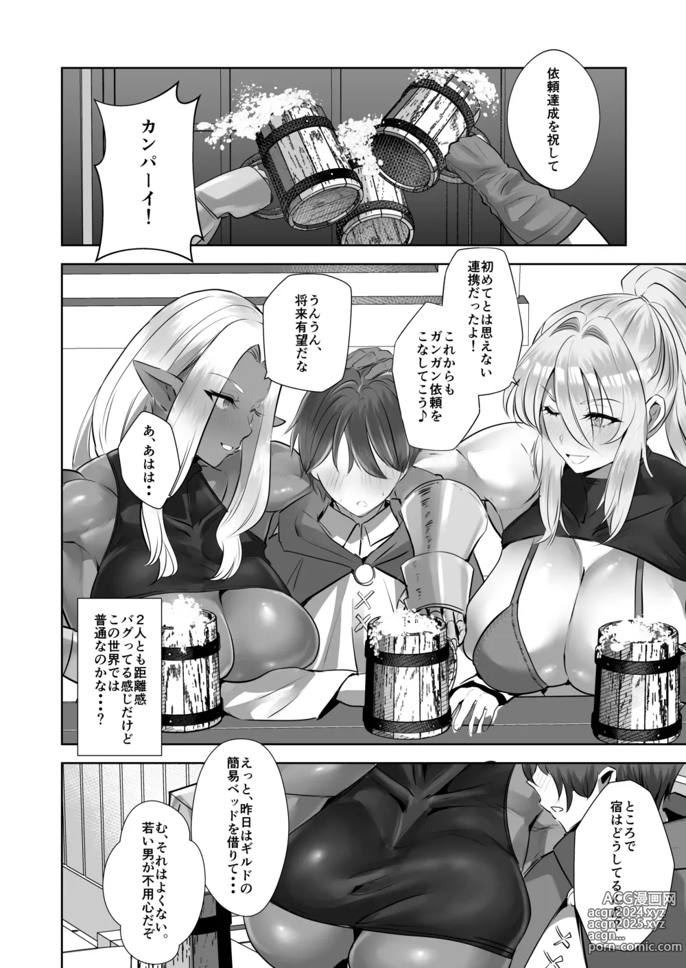 Page 8 of doujinshi Teisou Gyakuten Deka Isekai Tensei ~Yarimoku  Onna Boukensha PT ni Tsukamatte Shimaimashita~