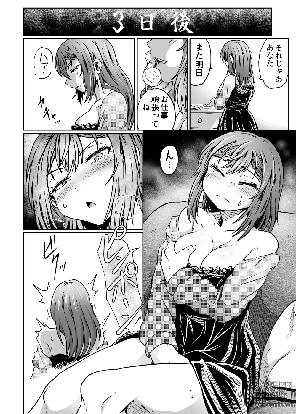 Page 22 of doujinshi Otto ga Kaette Konai kara