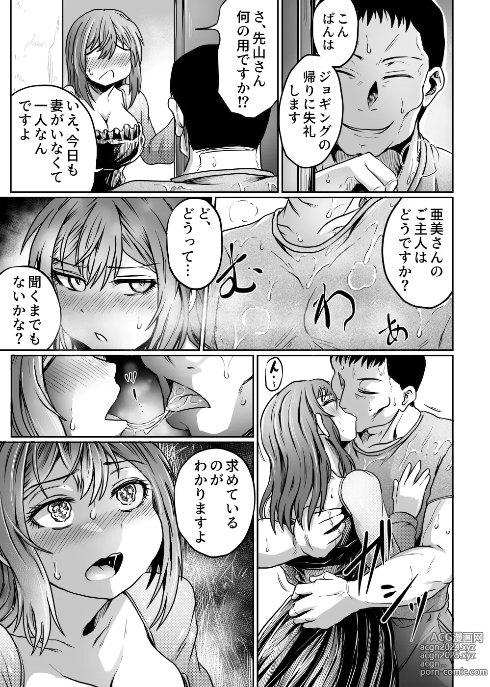 Page 23 of doujinshi Otto ga Kaette Konai kara