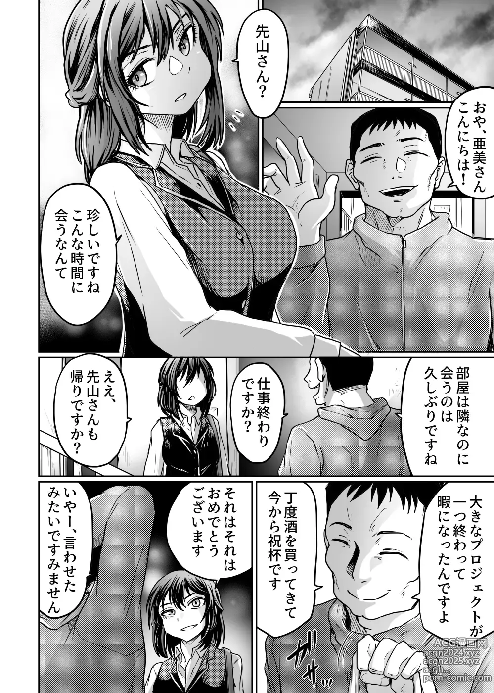 Page 4 of doujinshi Otto ga Kaette Konai kara