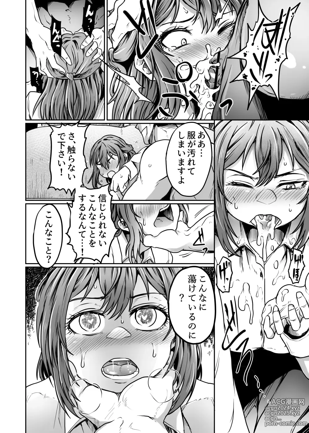 Page 10 of doujinshi Otto ga Kaette Konai kara