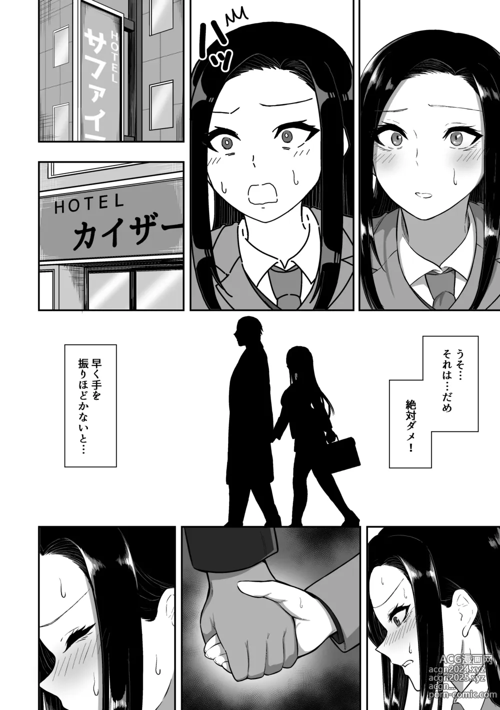 Page 19 of doujinshi Yuutousei wa  Ochite Iku