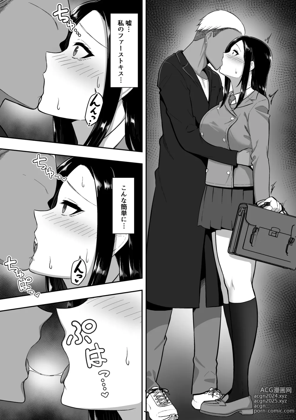 Page 21 of doujinshi Yuutousei wa  Ochite Iku