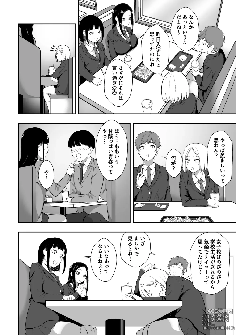 Page 5 of doujinshi Yuutousei wa  Ochite Iku