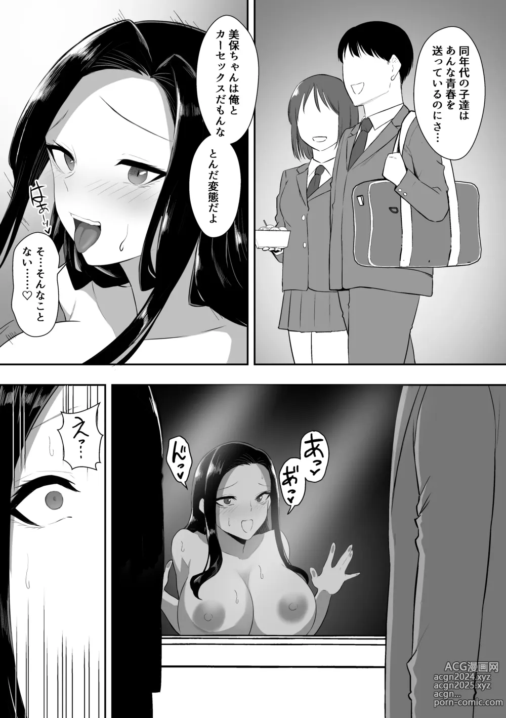 Page 52 of doujinshi Yuutousei wa  Ochite Iku