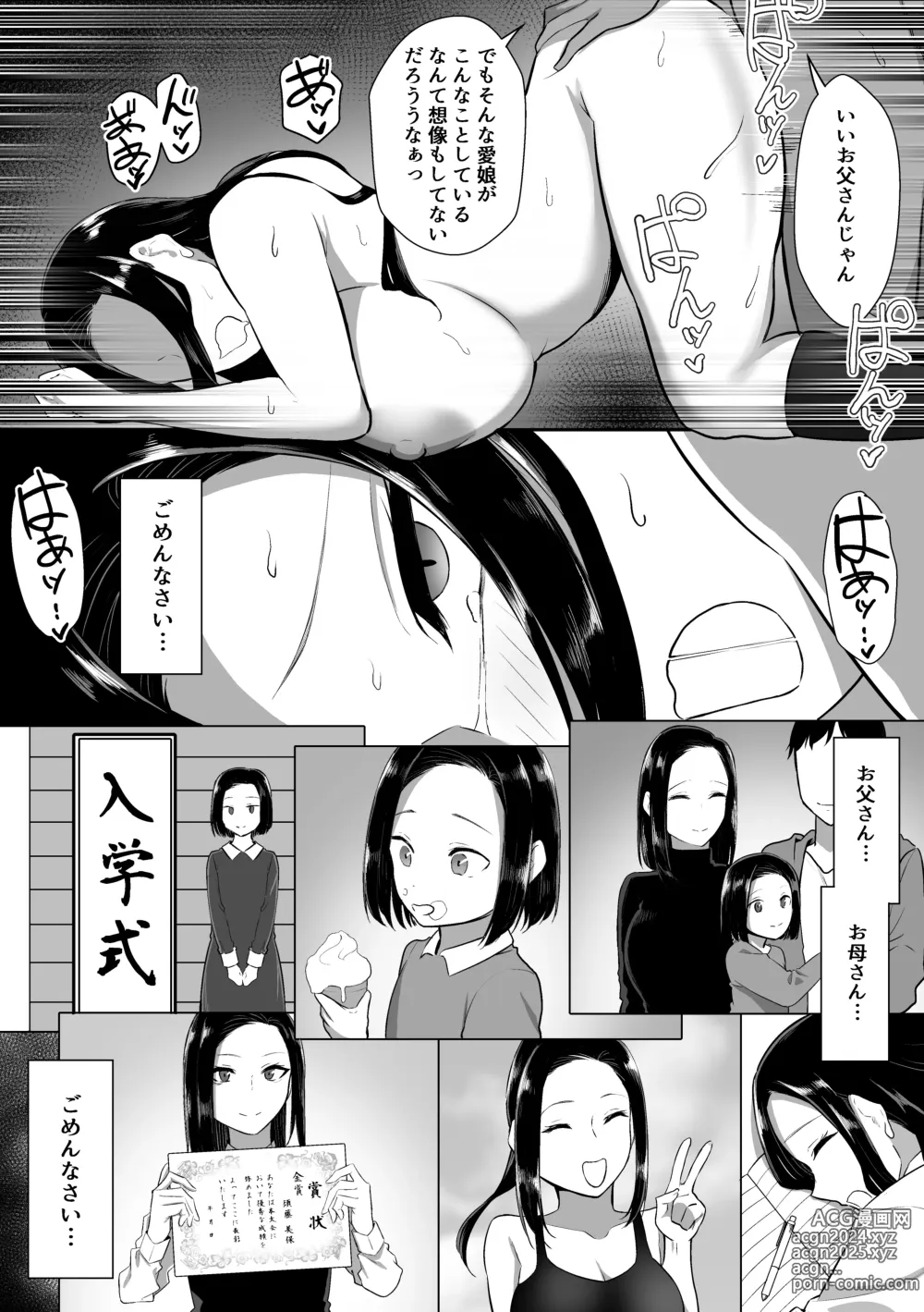 Page 56 of doujinshi Yuutousei wa  Ochite Iku