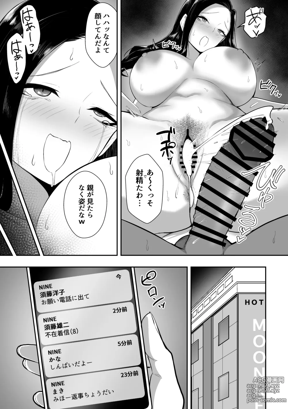 Page 60 of doujinshi Yuutousei wa  Ochite Iku