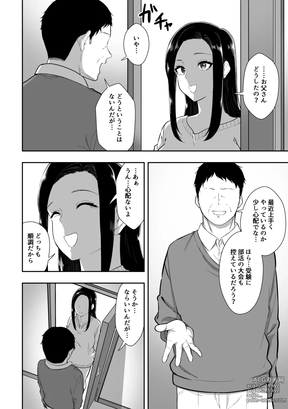 Page 9 of doujinshi Yuutousei wa  Ochite Iku