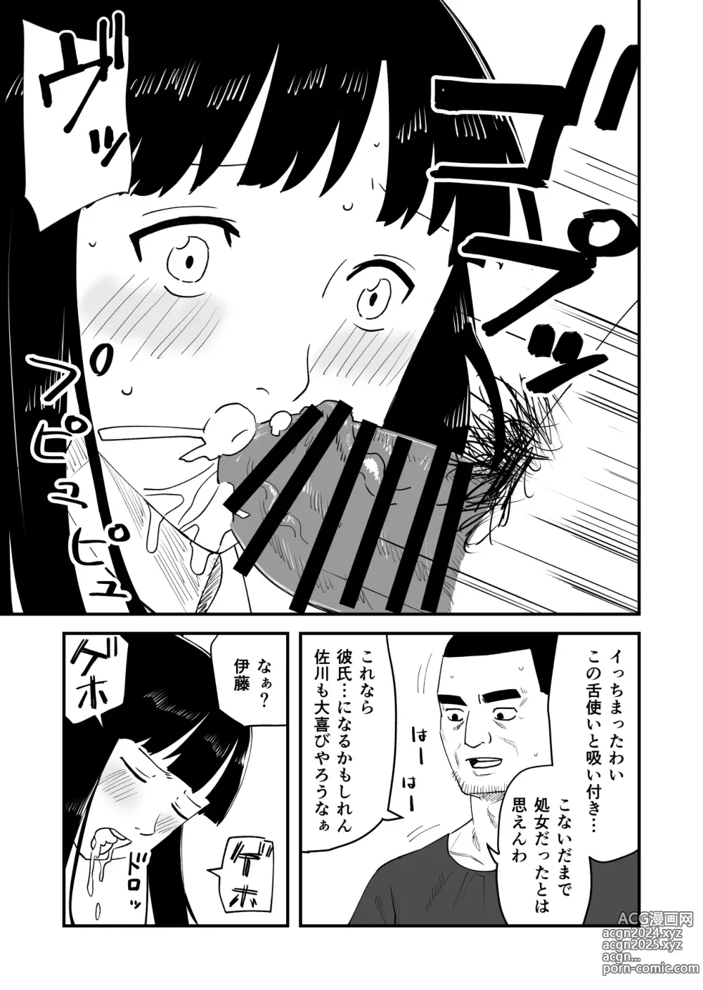 Page 11 of doujinshi Boku no Daisuki na Ano Musume ga NTR Soshite Hame Ochi Shitetatte Maji?