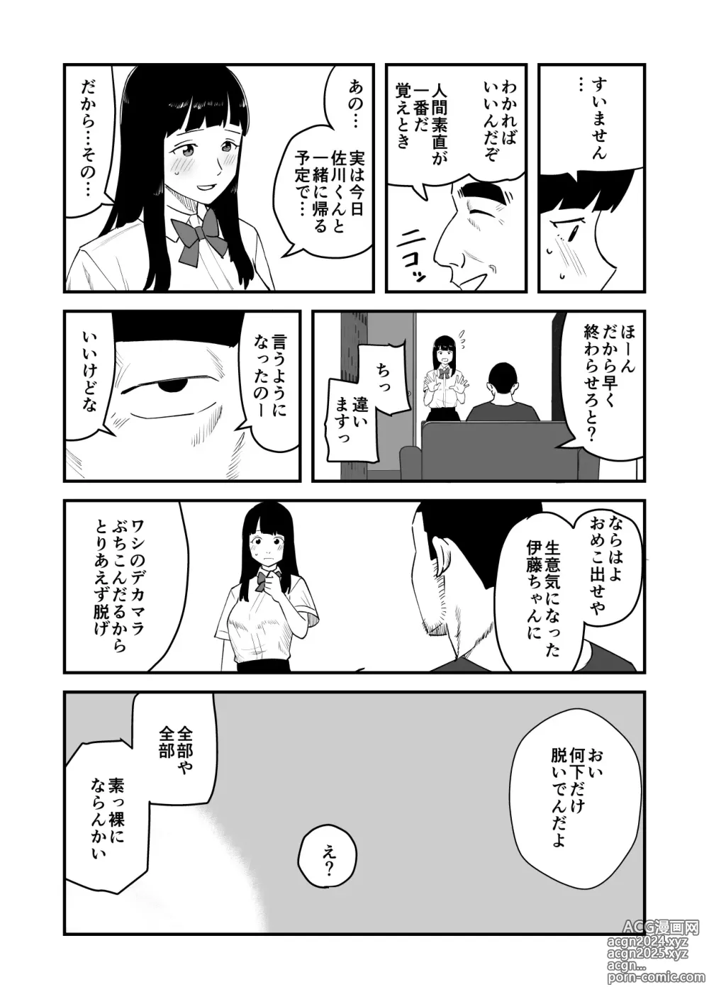 Page 13 of doujinshi Boku no Daisuki na Ano Musume ga NTR Soshite Hame Ochi Shitetatte Maji?