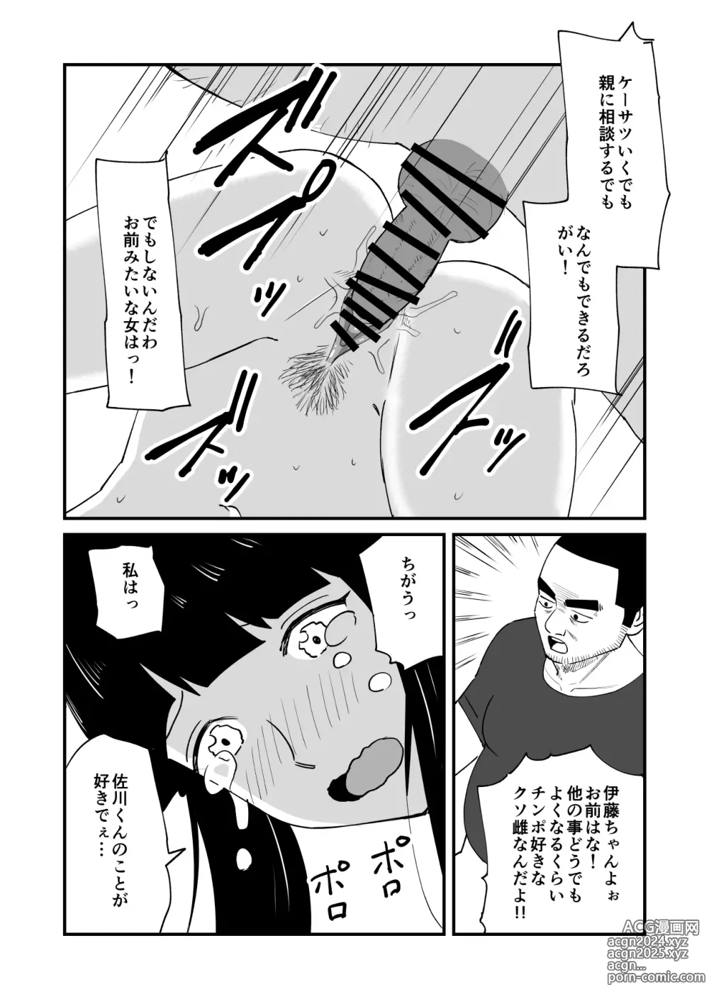 Page 20 of doujinshi Boku no Daisuki na Ano Musume ga NTR Soshite Hame Ochi Shitetatte Maji?