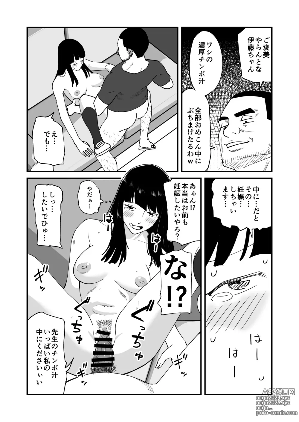 Page 25 of doujinshi Boku no Daisuki na Ano Musume ga NTR Soshite Hame Ochi Shitetatte Maji?