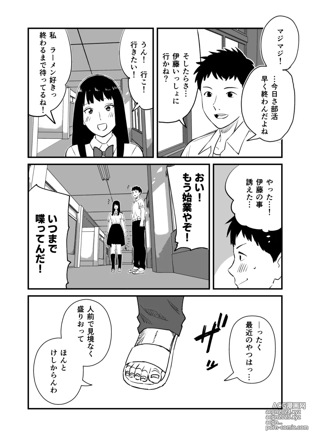 Page 4 of doujinshi Boku no Daisuki na Ano Musume ga NTR Soshite Hame Ochi Shitetatte Maji?