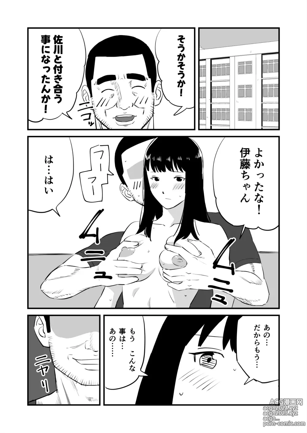 Page 39 of doujinshi Boku no Daisuki na Ano Musume ga NTR Soshite Hame Ochi Shitetatte Maji?