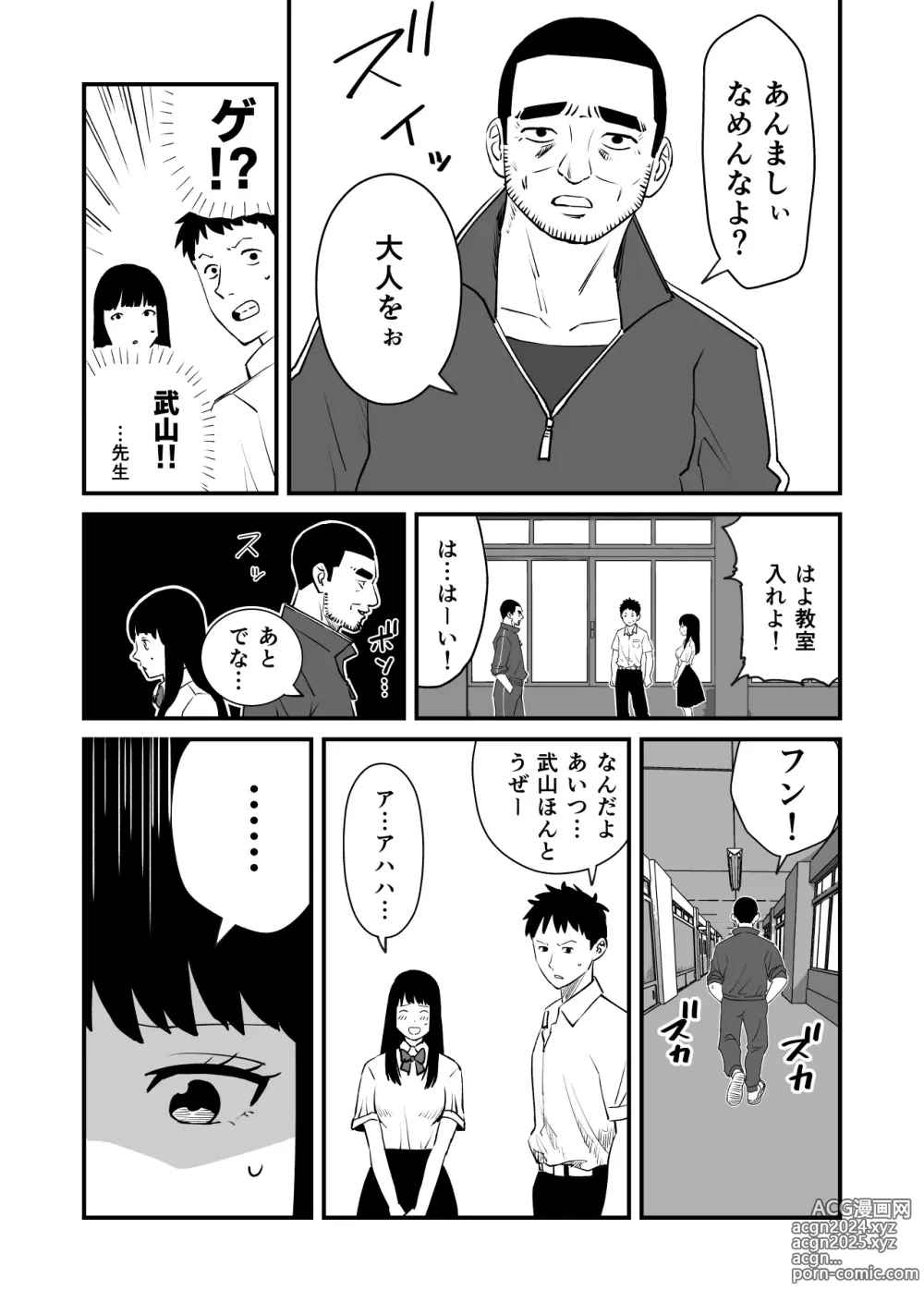 Page 5 of doujinshi Boku no Daisuki na Ano Musume ga NTR Soshite Hame Ochi Shitetatte Maji?