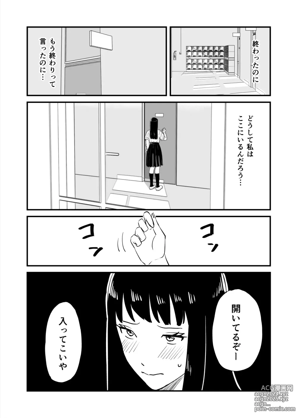 Page 42 of doujinshi Boku no Daisuki na Ano Musume ga NTR Soshite Hame Ochi Shitetatte Maji?