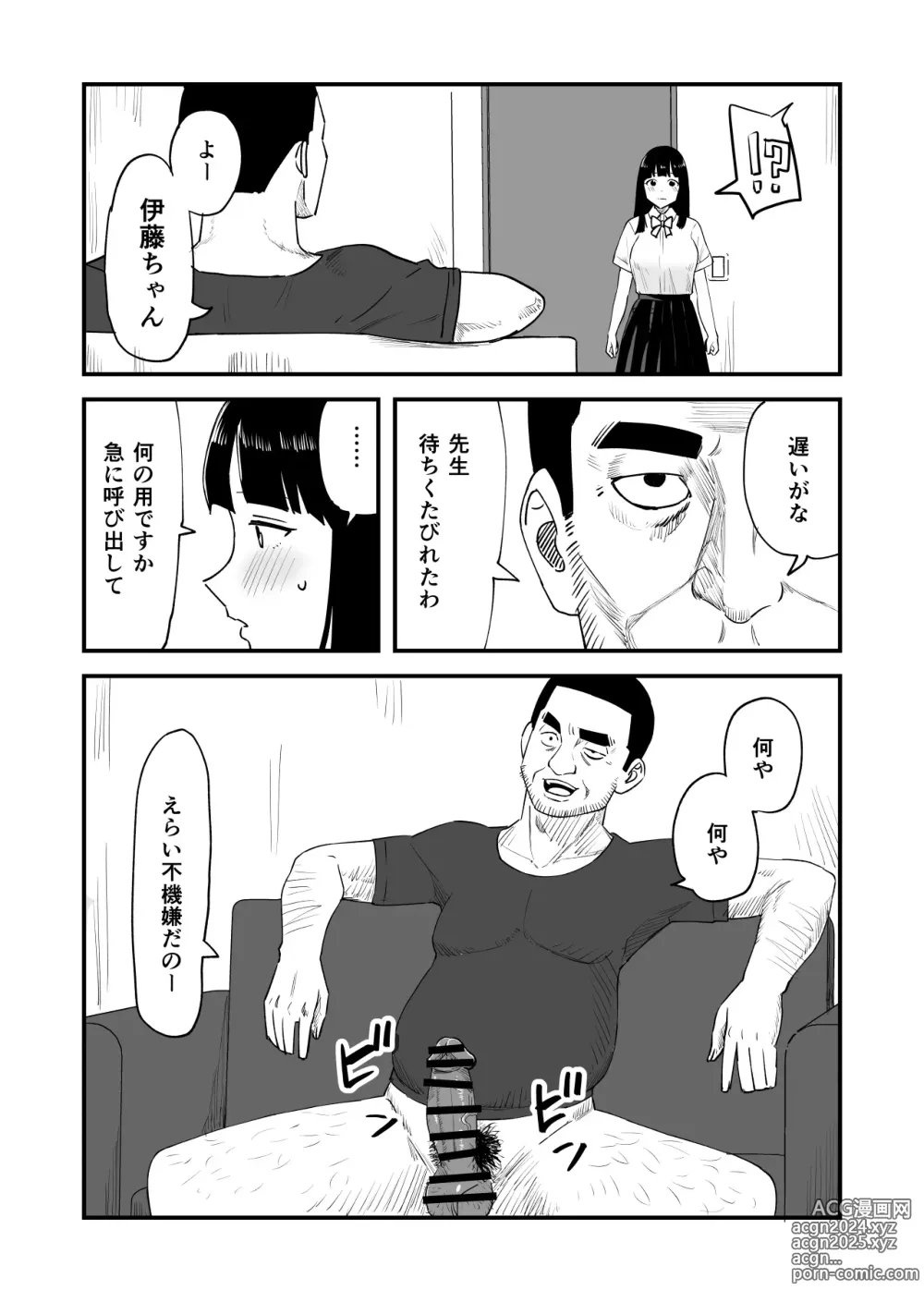 Page 7 of doujinshi Boku no Daisuki na Ano Musume ga NTR Soshite Hame Ochi Shitetatte Maji?