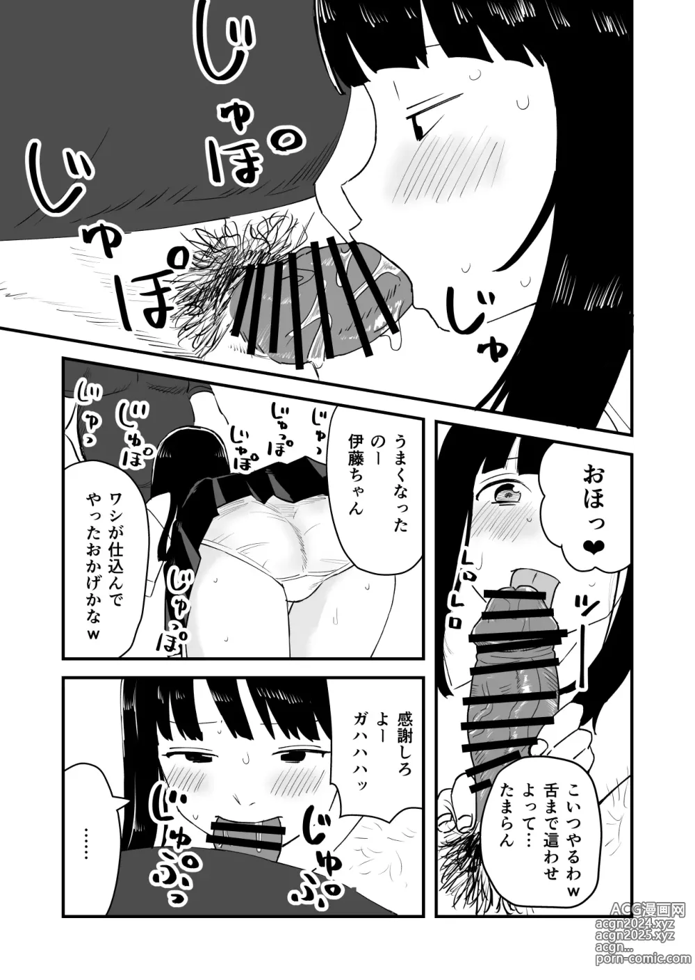 Page 9 of doujinshi Boku no Daisuki na Ano Musume ga NTR Soshite Hame Ochi Shitetatte Maji?