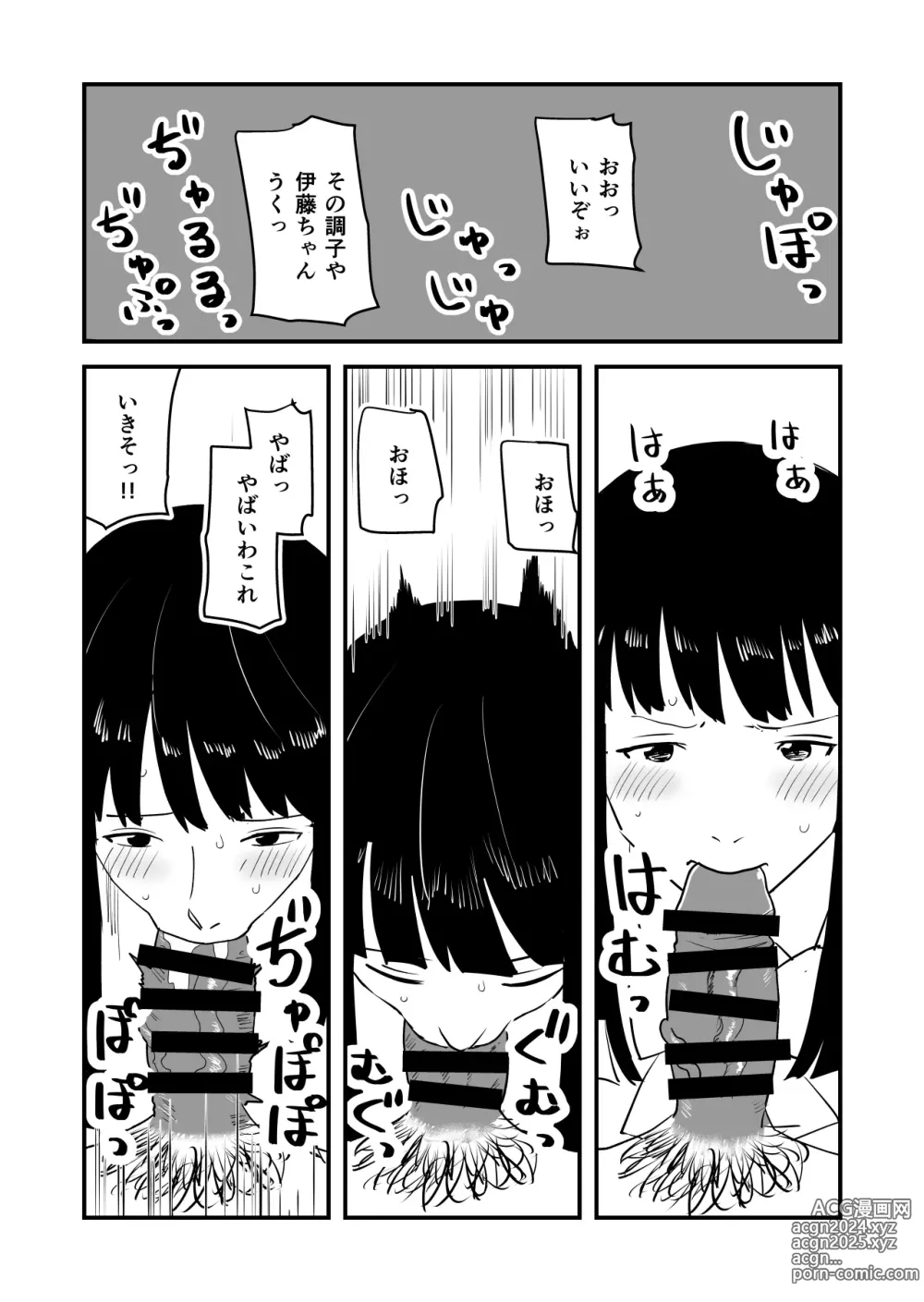 Page 10 of doujinshi Boku no Daisuki na Ano Musume ga NTR Soshite Hame Ochi Shitetatte Maji?