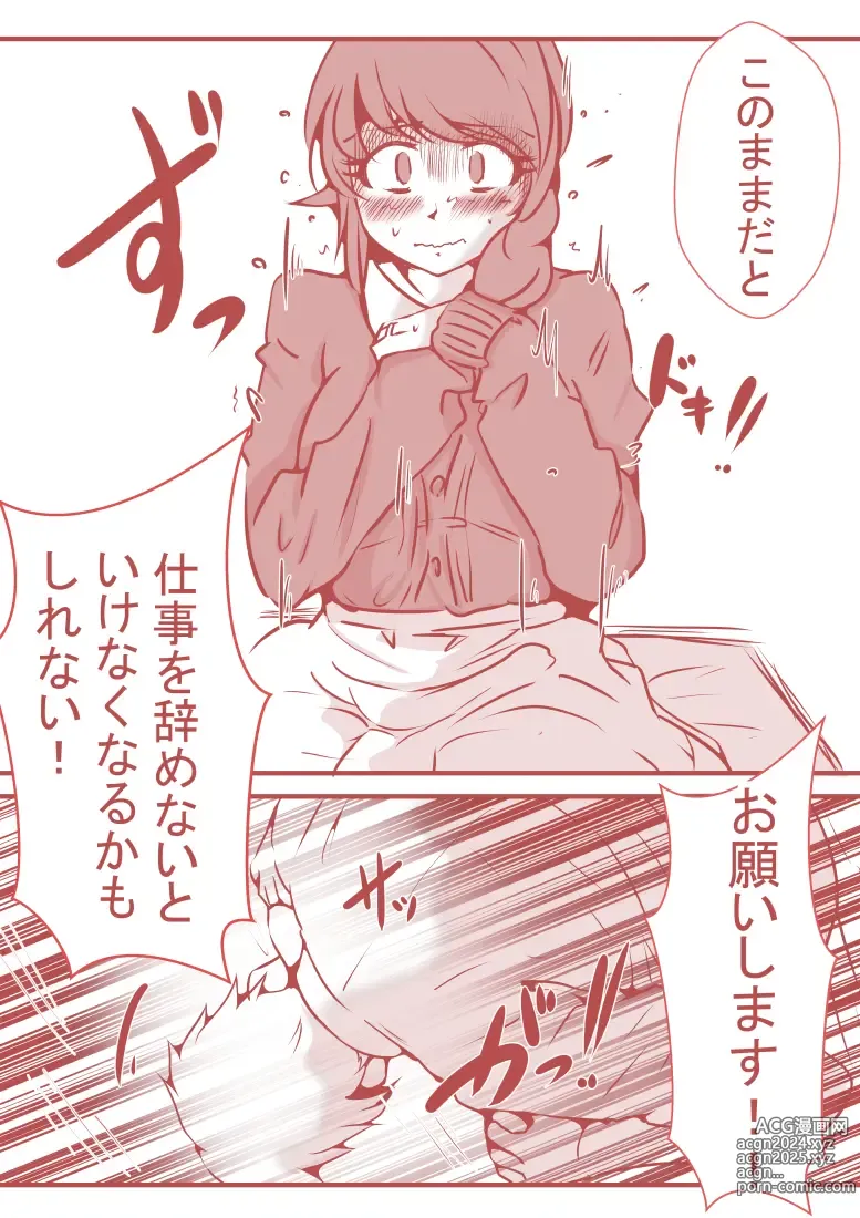 Page 11 of doujinshi 夫の弟にガチで寝取られて