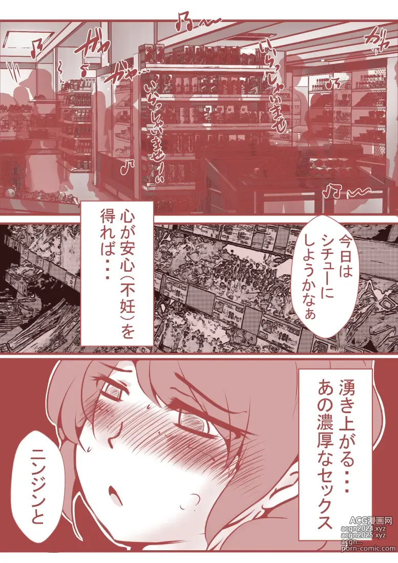 Page 103 of doujinshi 夫の弟にガチで寝取られて