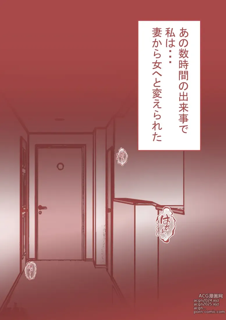 Page 105 of doujinshi 夫の弟にガチで寝取られて