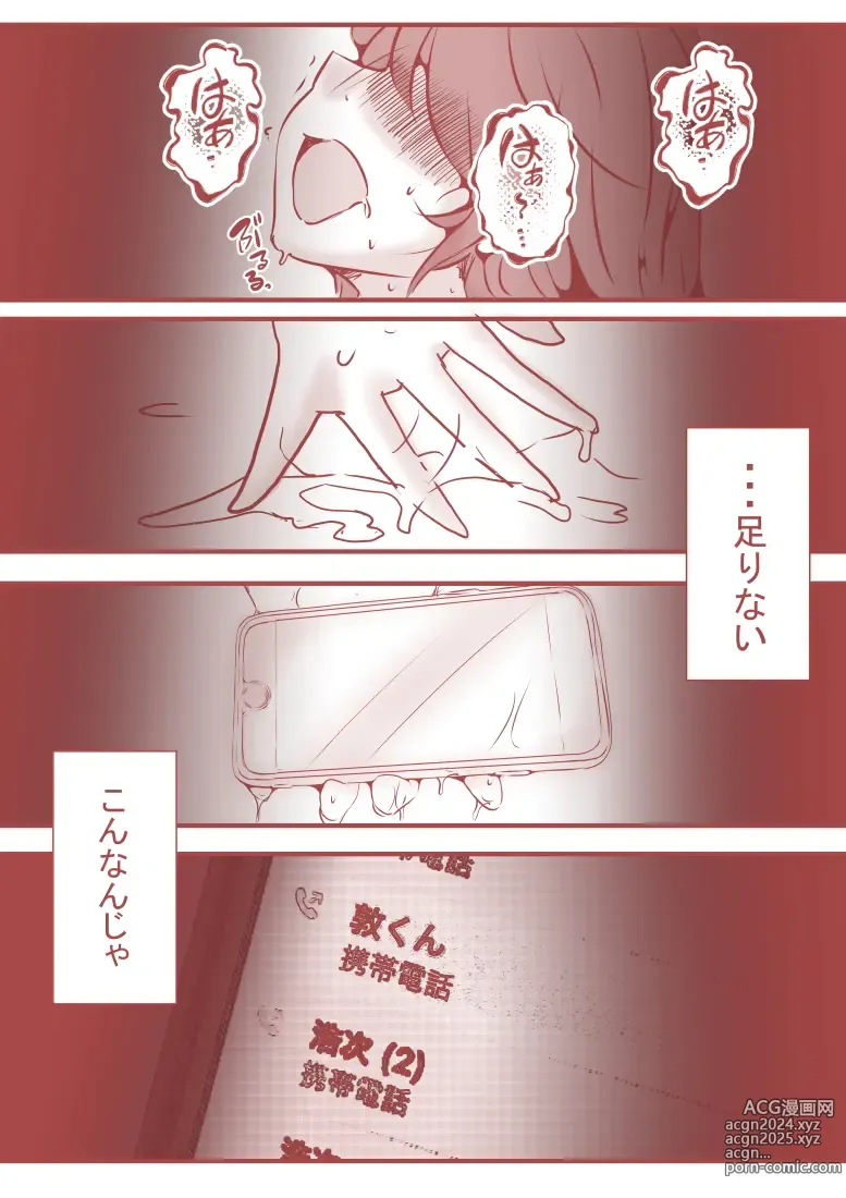 Page 108 of doujinshi 夫の弟にガチで寝取られて