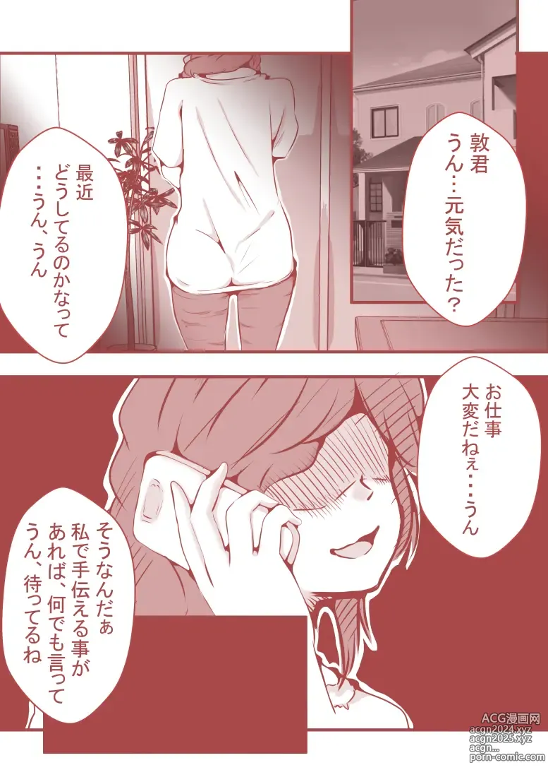 Page 109 of doujinshi 夫の弟にガチで寝取られて