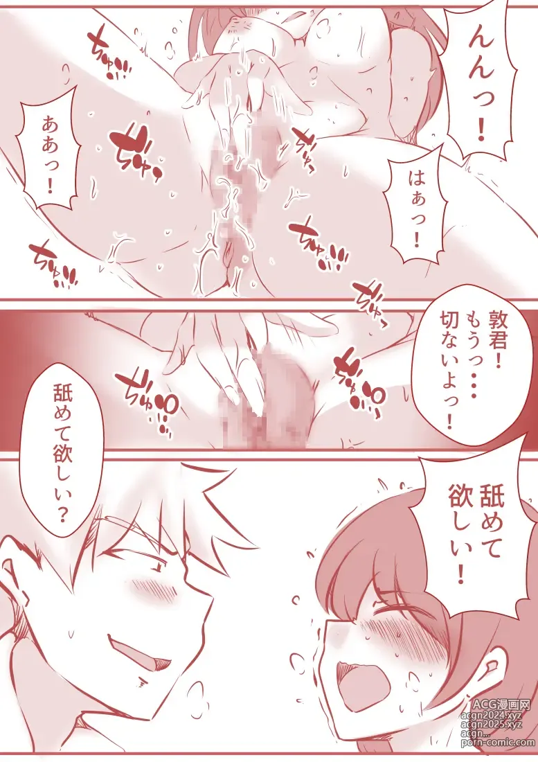 Page 134 of doujinshi 夫の弟にガチで寝取られて