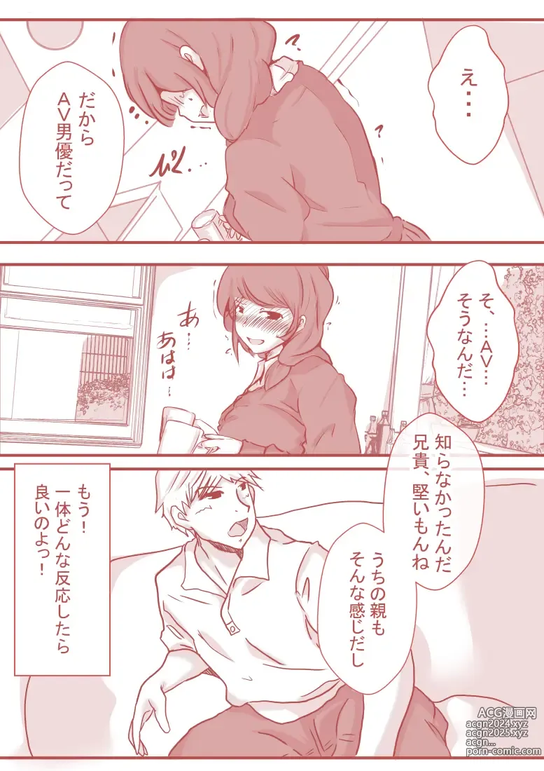 Page 15 of doujinshi 夫の弟にガチで寝取られて